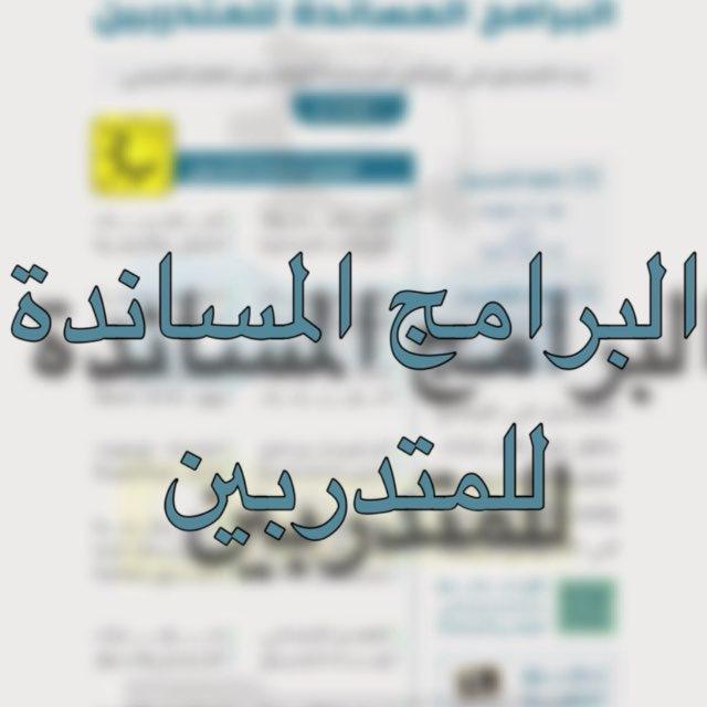حلول دورات المساندة