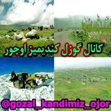 گوزل کنديميز اوجور