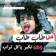 يومـ⃪𝄟ـيات اسـ⃪طـ𝄟ـوريه͢😌✌️