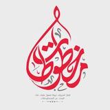 مخطوطات