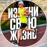 Олег Чернов | Питание и Тренировки