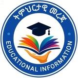 ትምህርታዊ መረጃ™