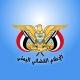 الإعلام القضائي اليمني