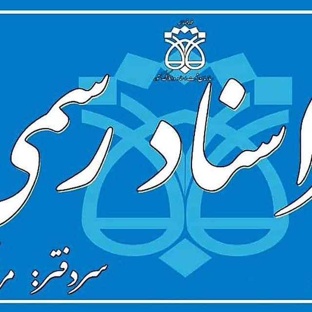 اشتغال دفترخانه