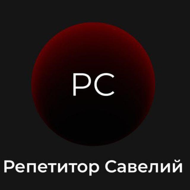 Картавая История