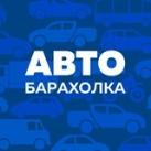 Автобарахолка Чита
