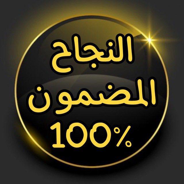 وزارة التربية | تسريب + تعديل
