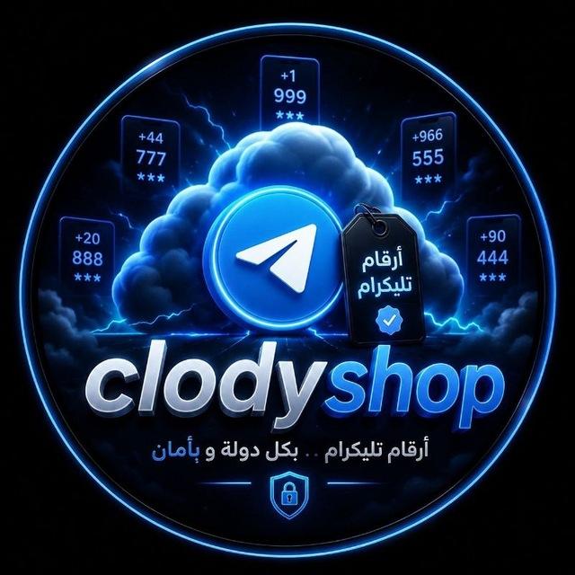 متجر كلودي || clody shop