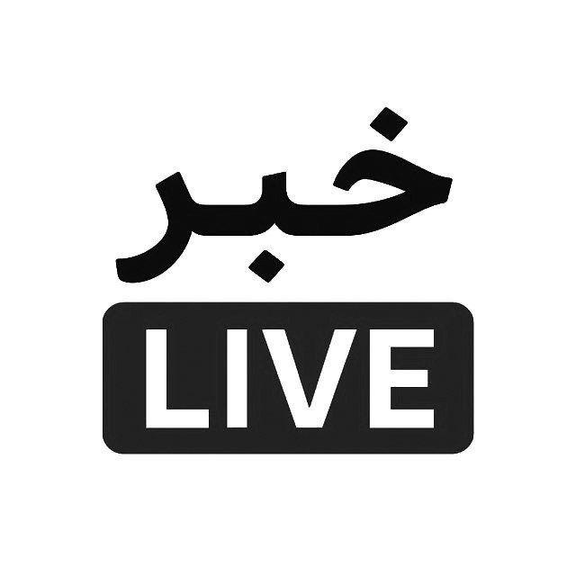 خبر Live