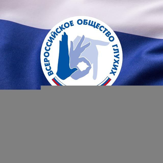 Пресс-служба президента ВОГ