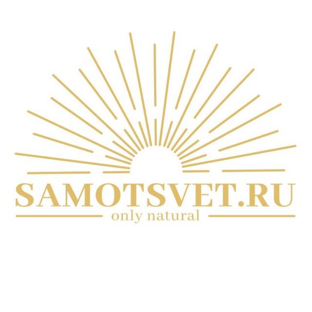 SAMOTSVET.RU 💎