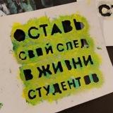 будни студкомовца