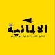 تعليم اللغة الالمانية من الصفر