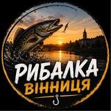 Рибалка Вінниця