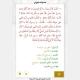 منبه أَكْثرُ دعاءِ رسولِ اللَّهِ 🔖