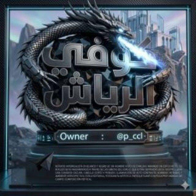 ڪوفـي الــريـاش 𝘼𝙇𝙍𝙄𝘼𝙎𝙃