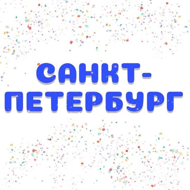 СПБ / Нетворкинг / Мероприятия