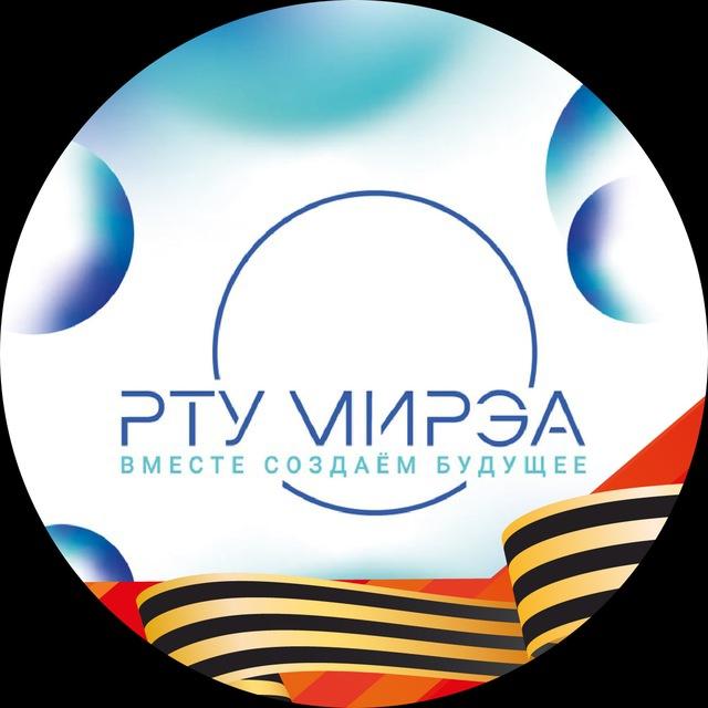 РТУ МИРЭА
