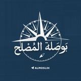 بوصلة المصلح | أحمد السيد