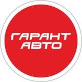 Гарант Авто — сеть автосервисов