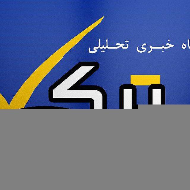 تیک (اخبار لحظه‌ای از جنگ ایران و آمریکا-اسرائیل)