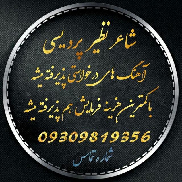 آهنگ های هوش مصنوعی بلوچی افغانی فارسی پشتو