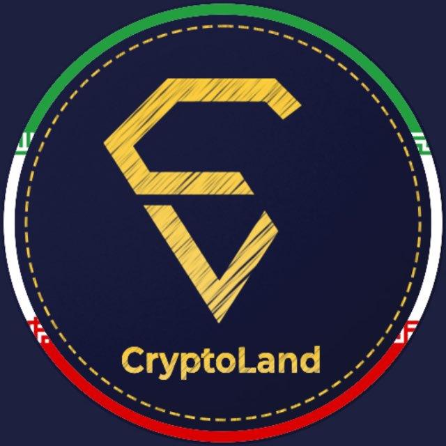 کریپتولند - سیگنال کریپتو - آموزش ارز دیجیتال