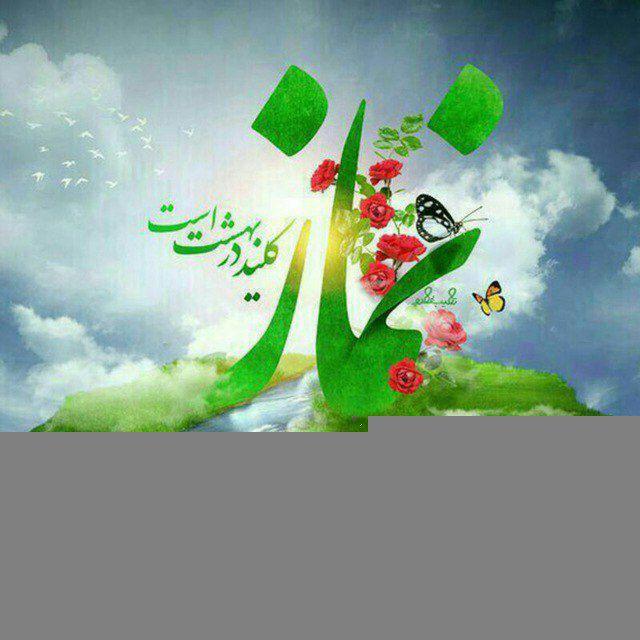 یادگیری نماز کامل اهل سنت والجماعت《📚》