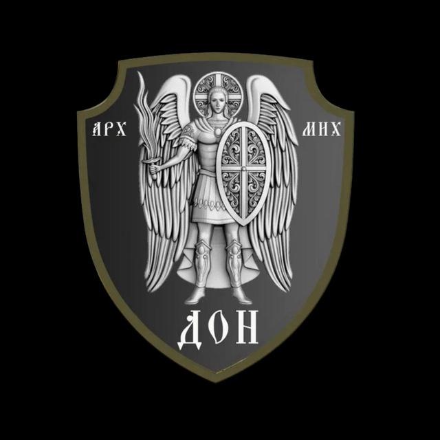КАЗАЧЬЯ БРИГАДА "ДОН"