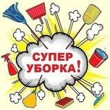Uy Tozalash xizmati