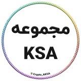 مجموعه KSA
