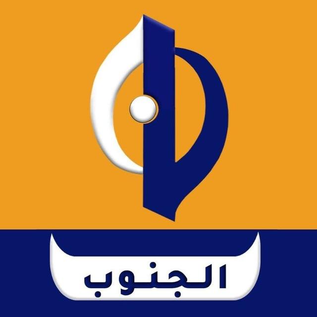 قناة الجنوب الفضائية