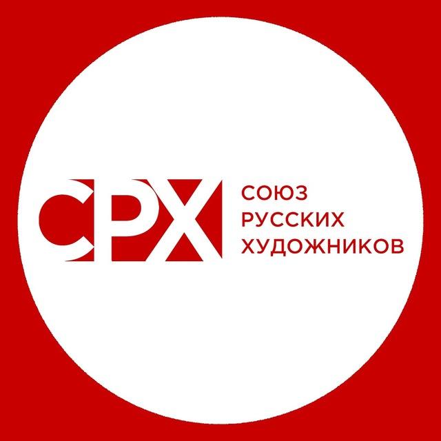 Союз русских художников