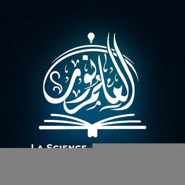 La Science & La Lumière