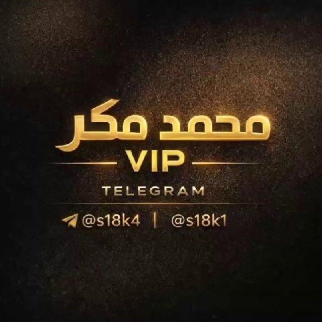 محمد هكر VIP 2