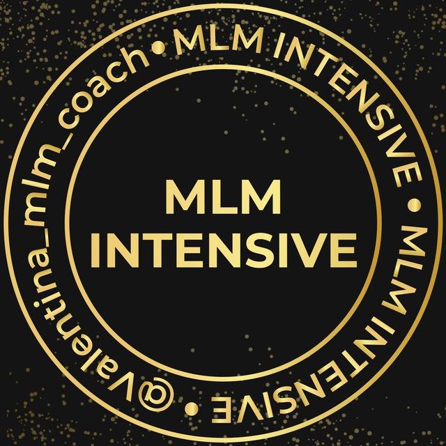 МЛМ ИНТЕНСИВ