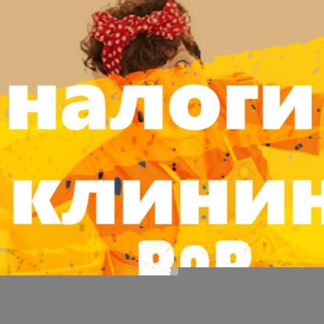 Клининг В2В