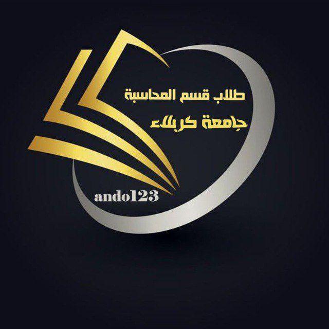 (قناة طلاب قسم المحاسبة )
