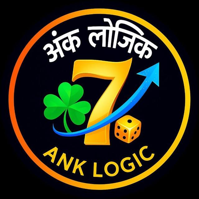 अंक Logic