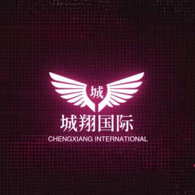 （城翔国际）出海资源共享交流群