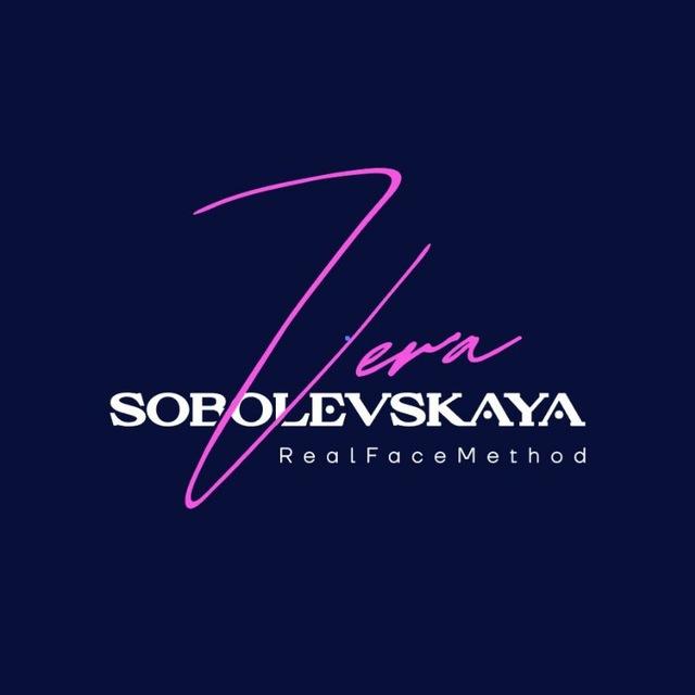 Вера Соболевская