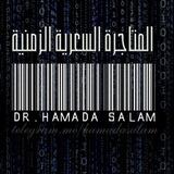 لا اله الا الله (المتاجرة السعرية الزمنية)