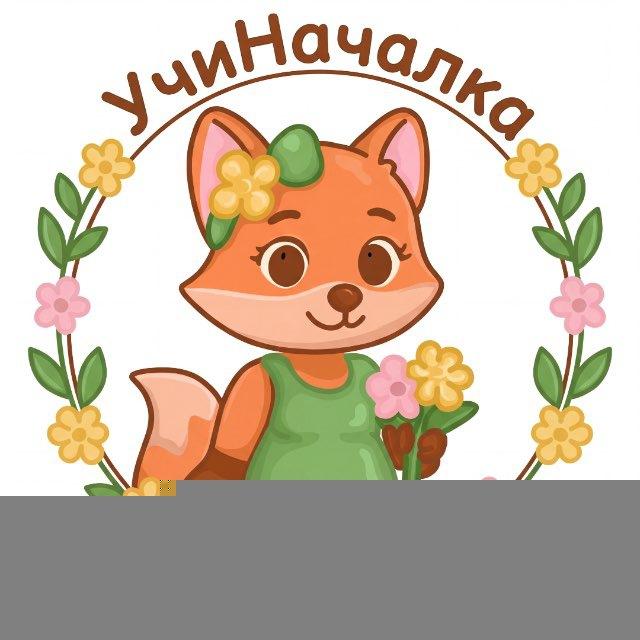 Учи началка 📚