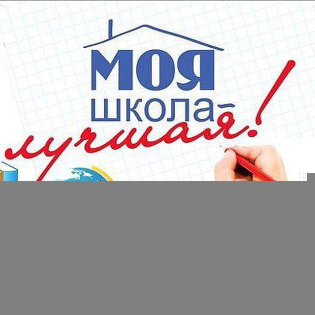 5 школа города Находка