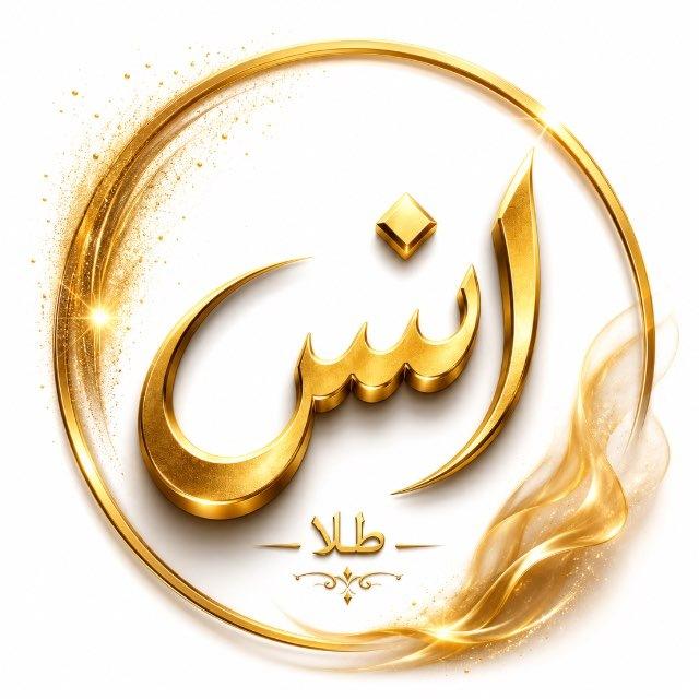 طلای جهانی انس