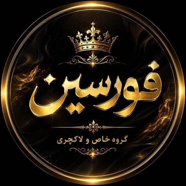 سین بازدید رایگان👁 ㅤ