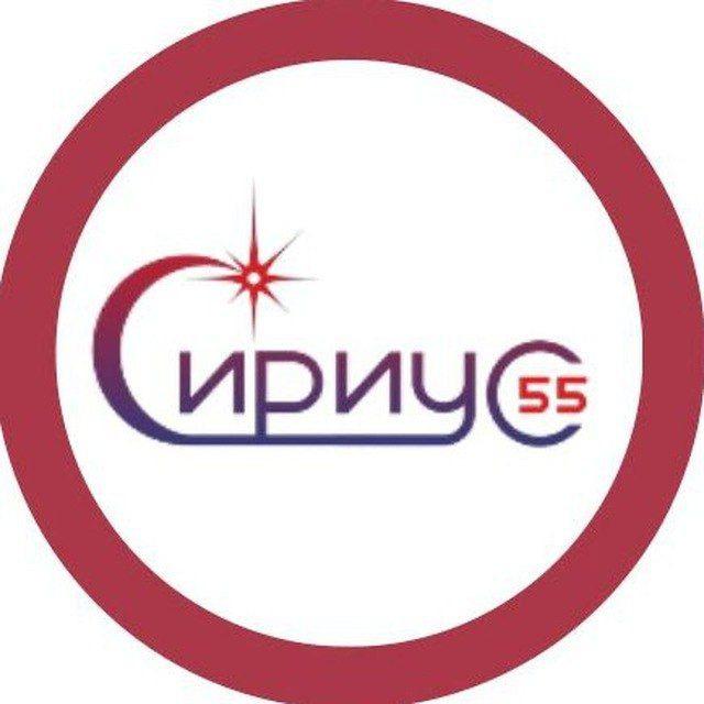 В Сириусе 55 любят❤️