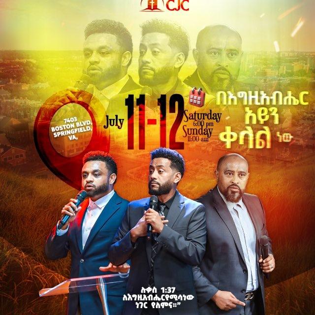 Church Of Jesus Christ / CJC
