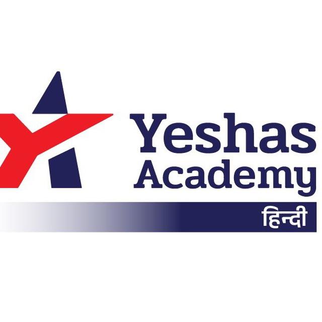 Yeshas Academy Hindi