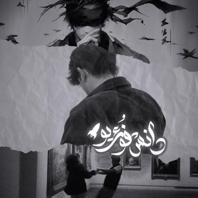 𝐔 𝐑 𝐅 𝐀 𝐕 | 𝟒𝐔